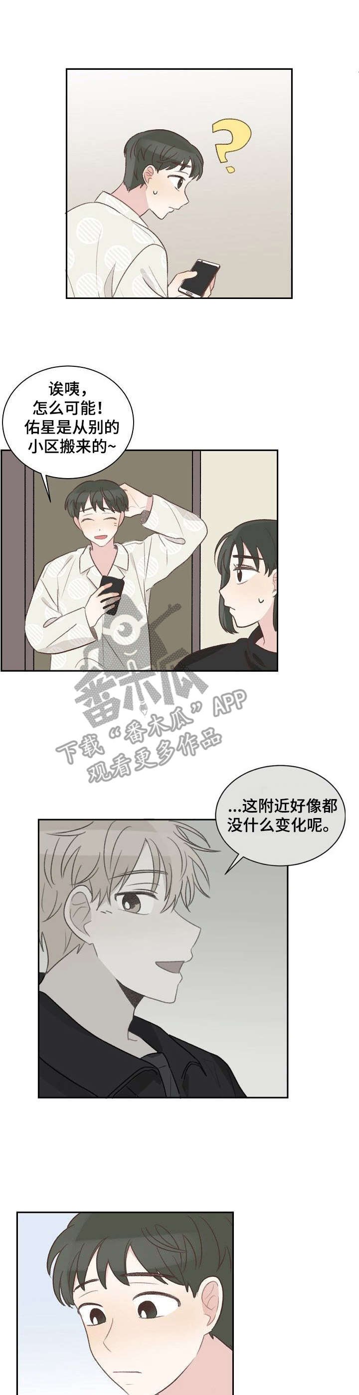 第19章：约见