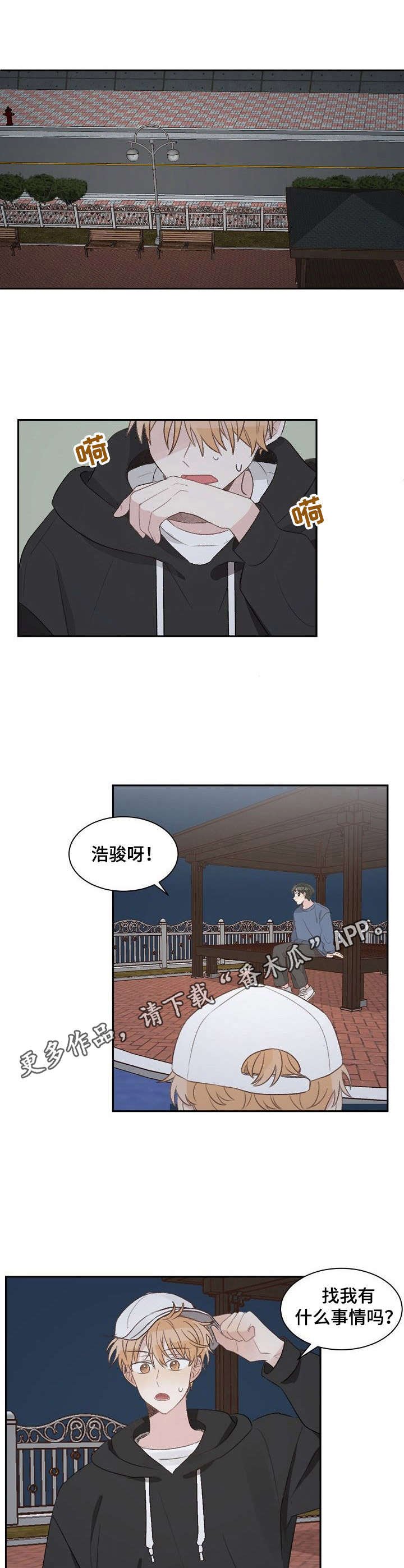 第19章：约见