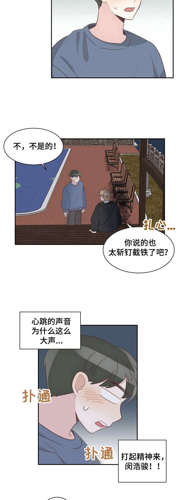 第19章：约见