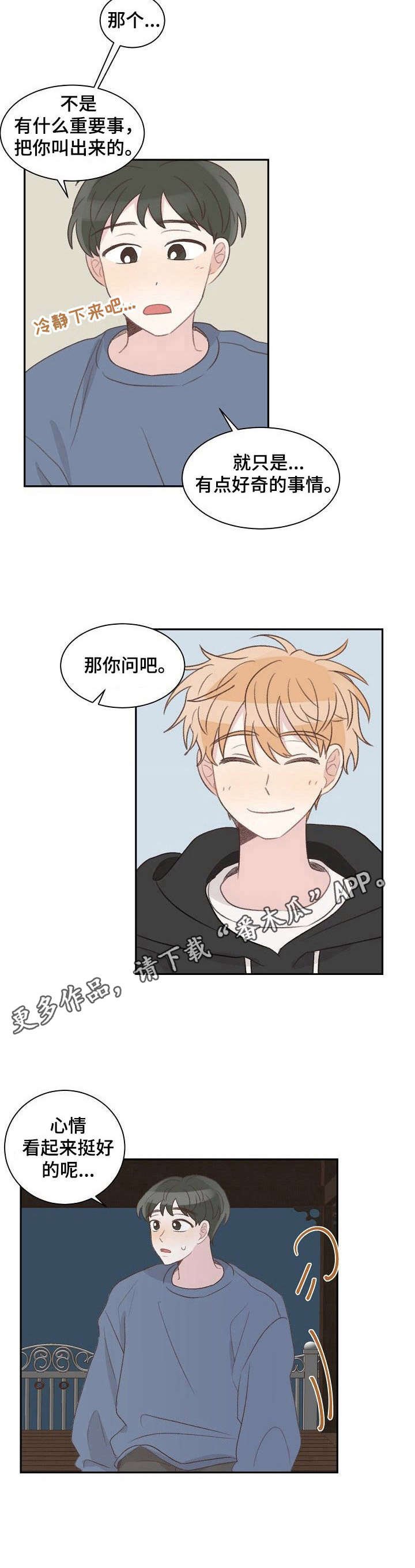 第19章：约见