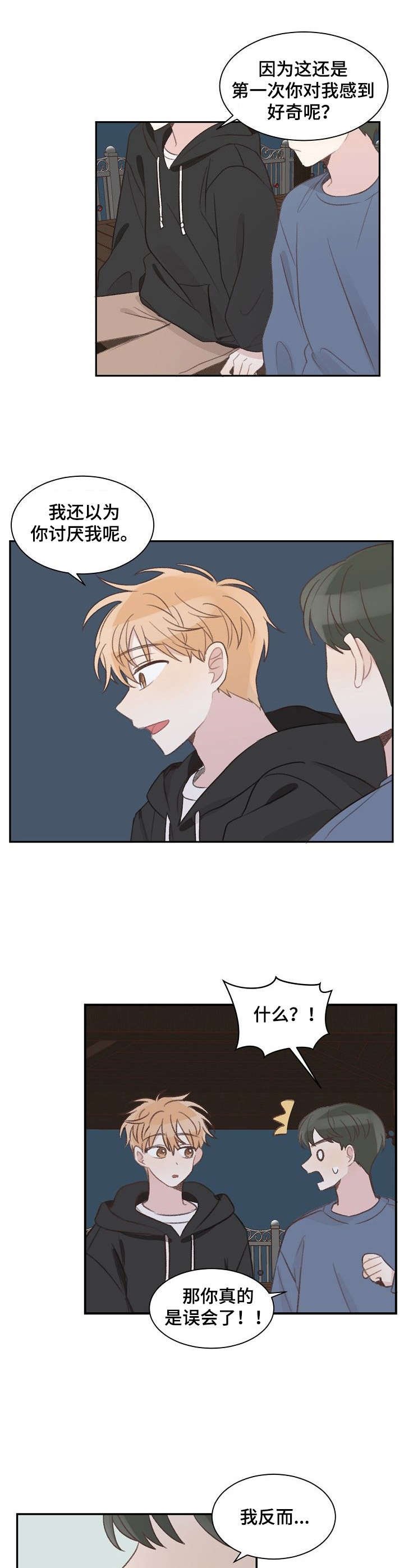 第19章：约见