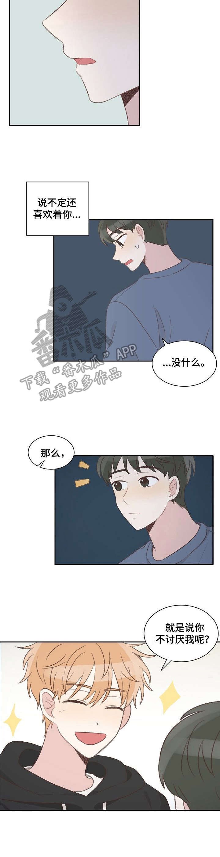 第19章：约见