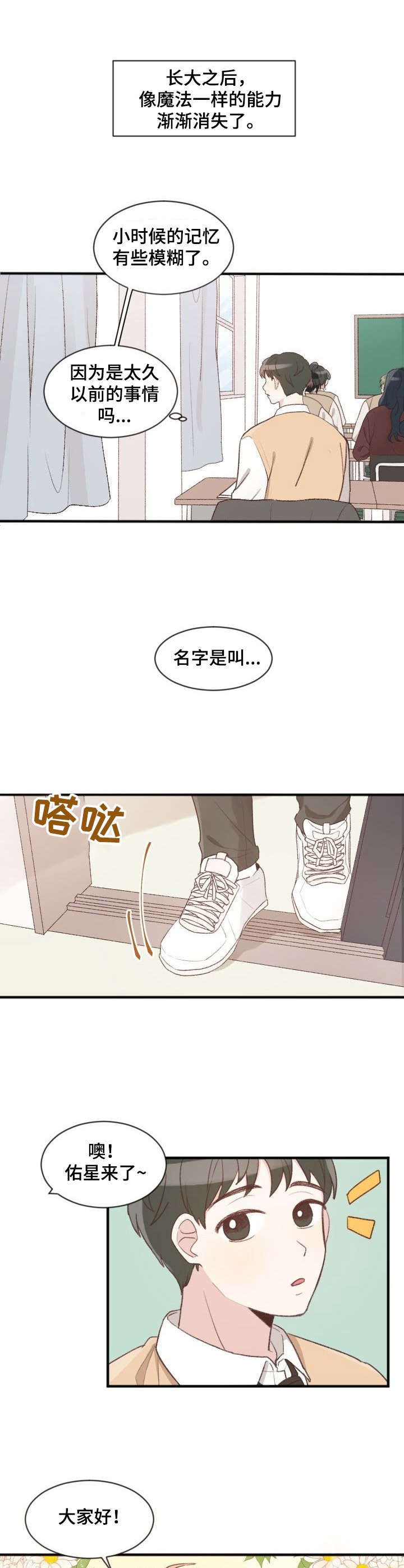 第2章：视线