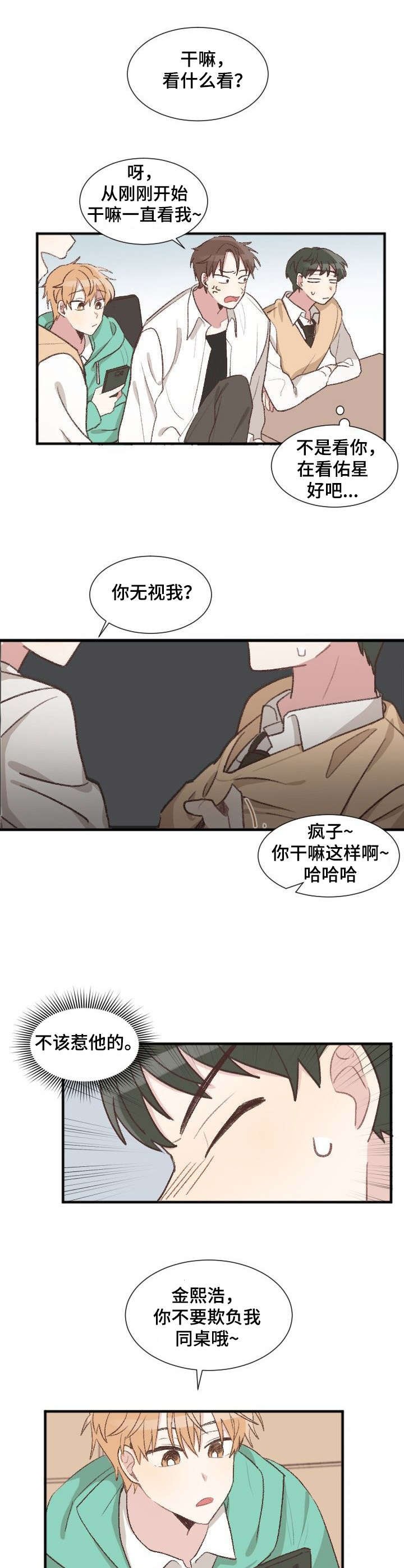 第2章：视线