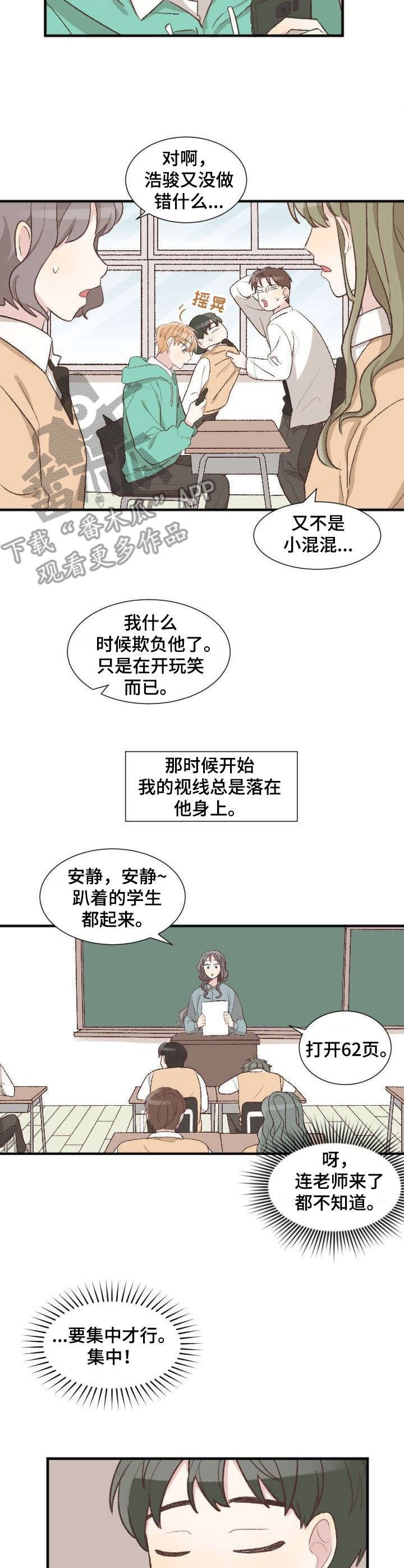 第2章：视线