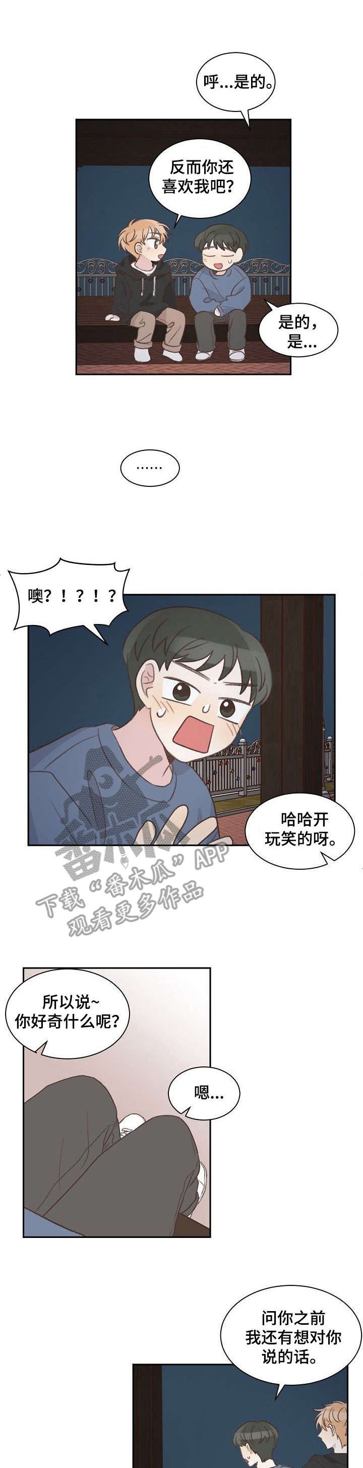 第20章：说来话长