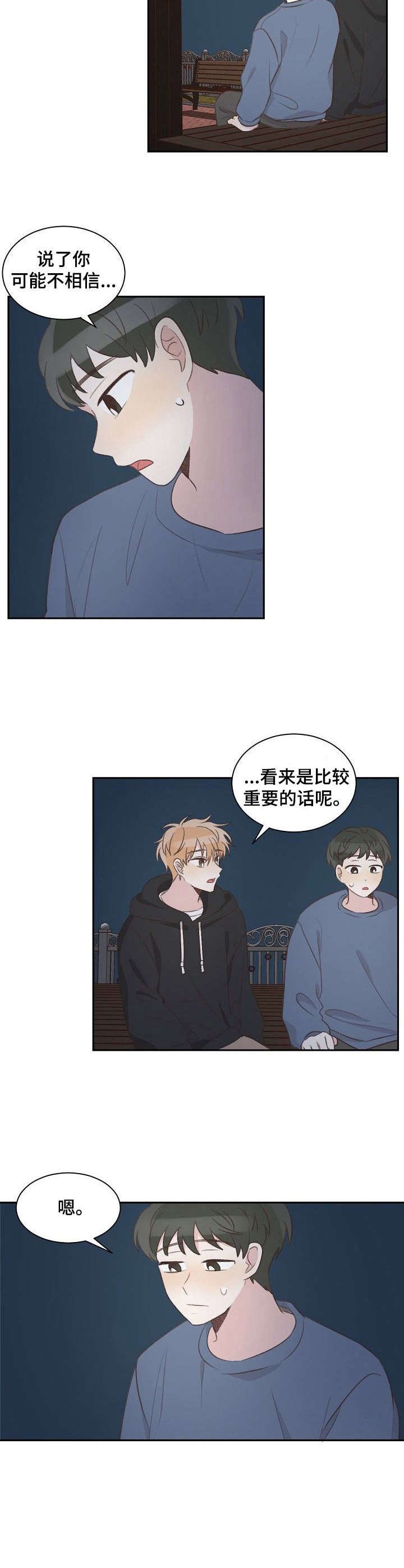 第20章：说来话长
