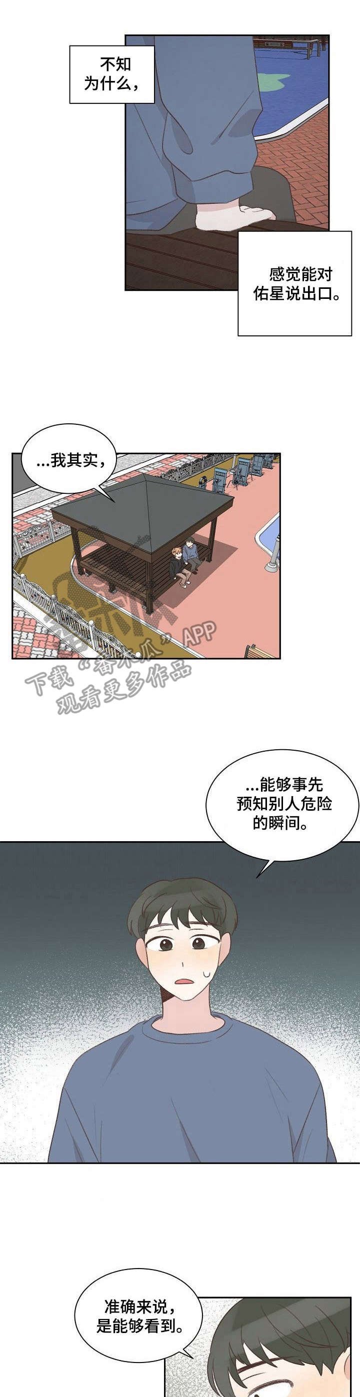 第20章：说来话长
