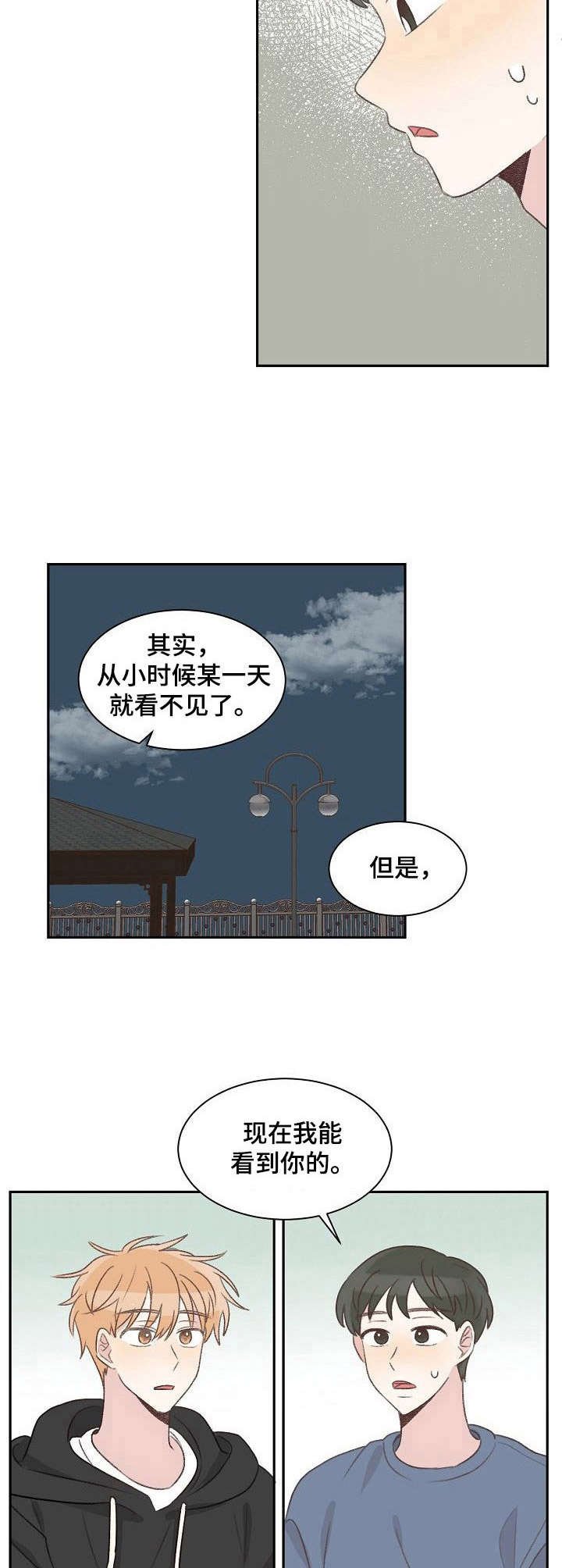 第20章：说来话长