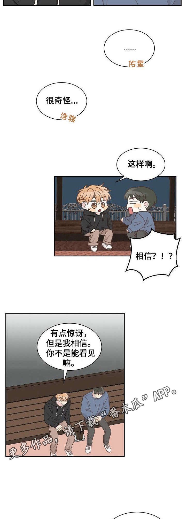 第20章：说来话长
