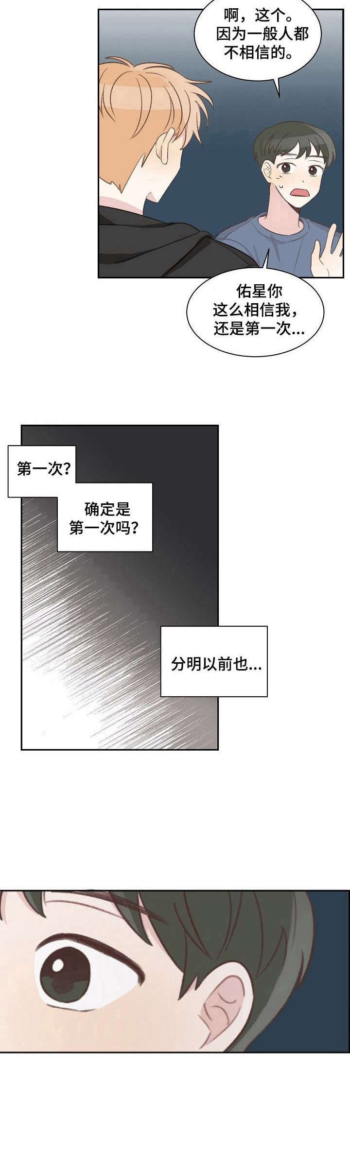 第20章：说来话长