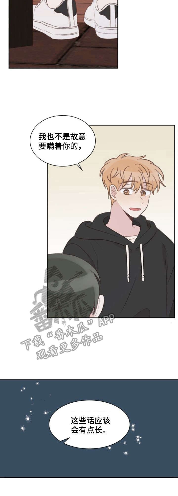 第20章：说来话长