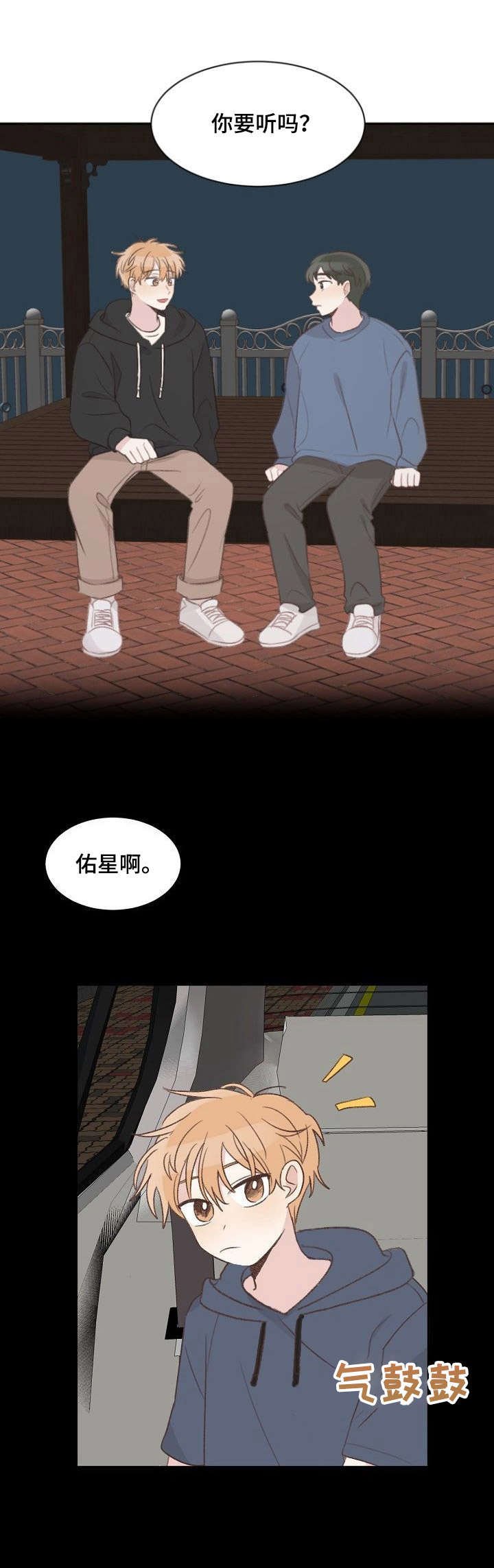 第20章：说来话长