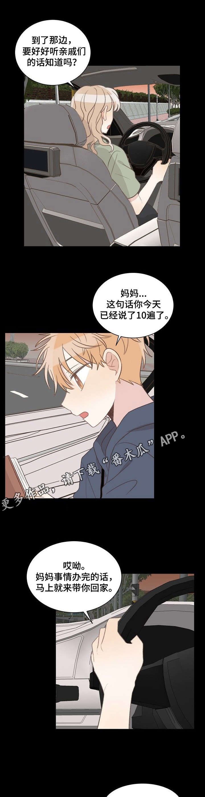 第20章：说来话长