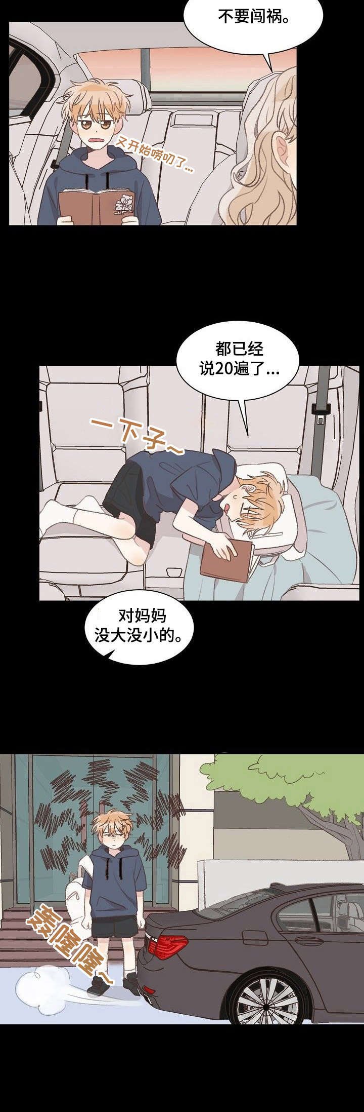 第20章：说来话长