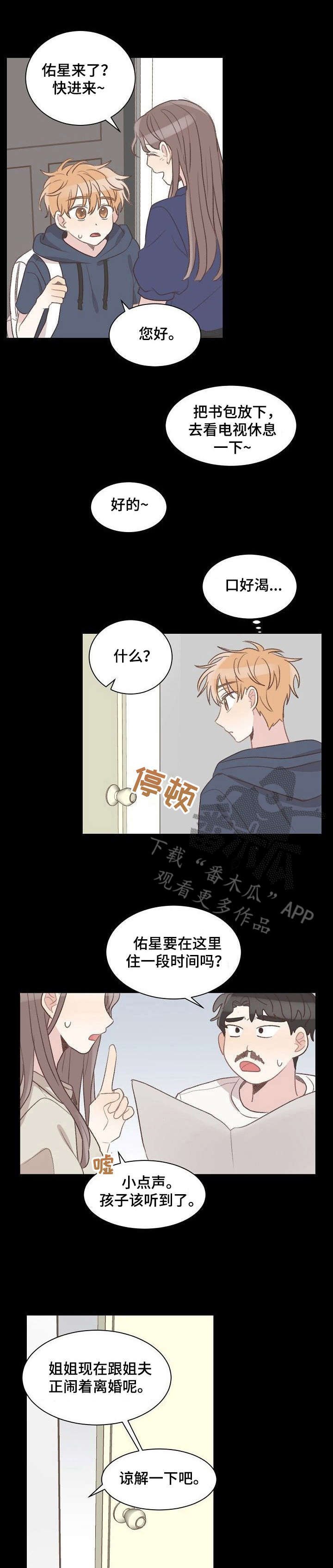 第21章：玩伴