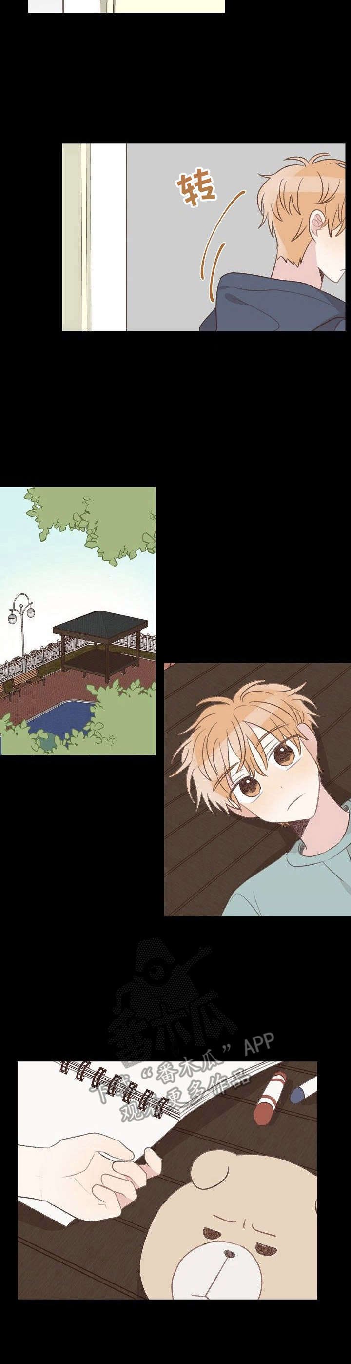 第21章：玩伴