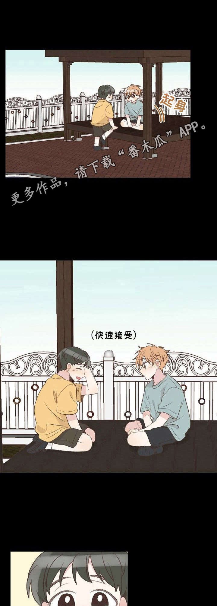 第21章：玩伴