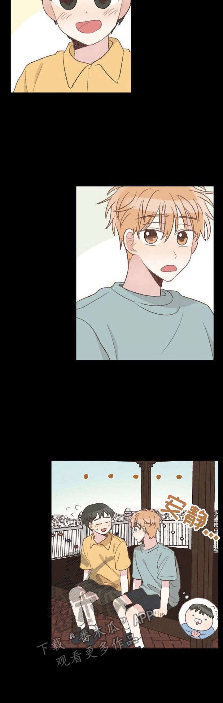 第21章：玩伴