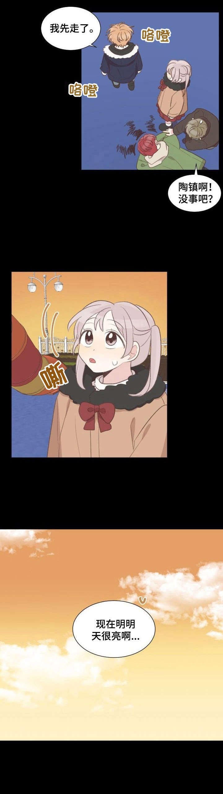 第23章：坦白