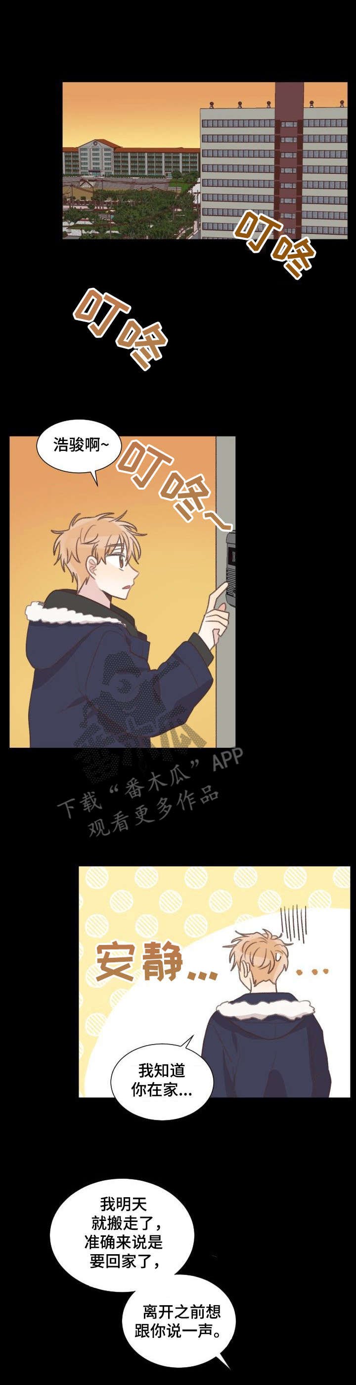 第23章：坦白
