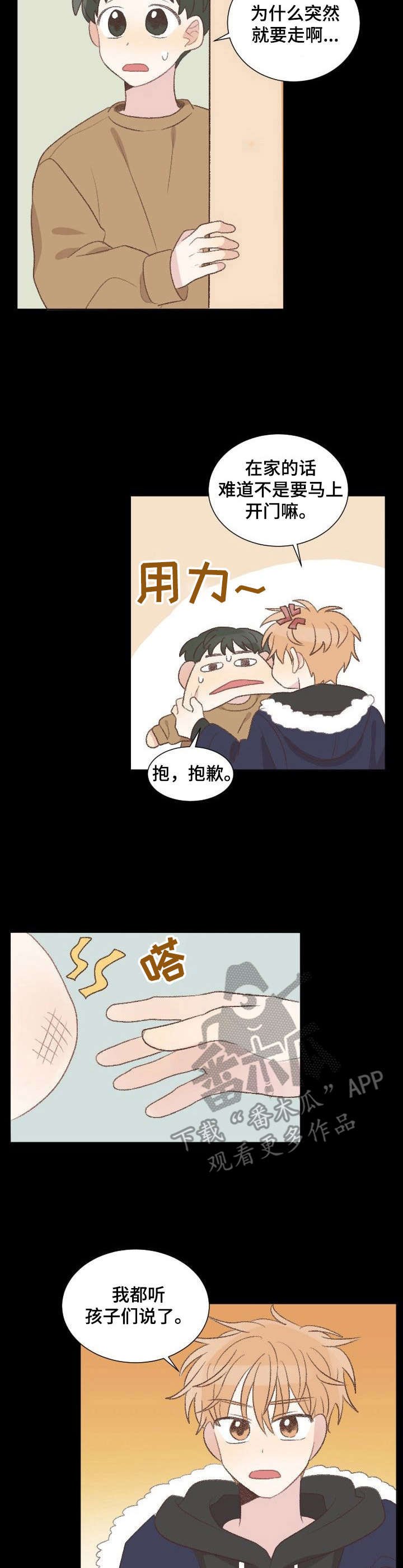 第23章：坦白