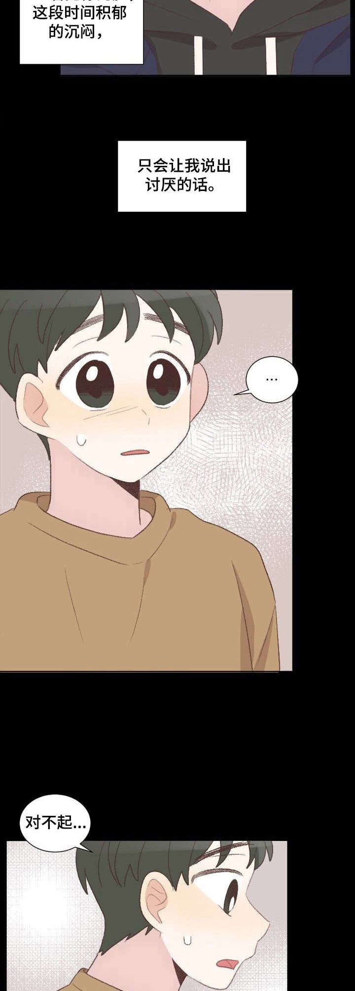 第23章：坦白