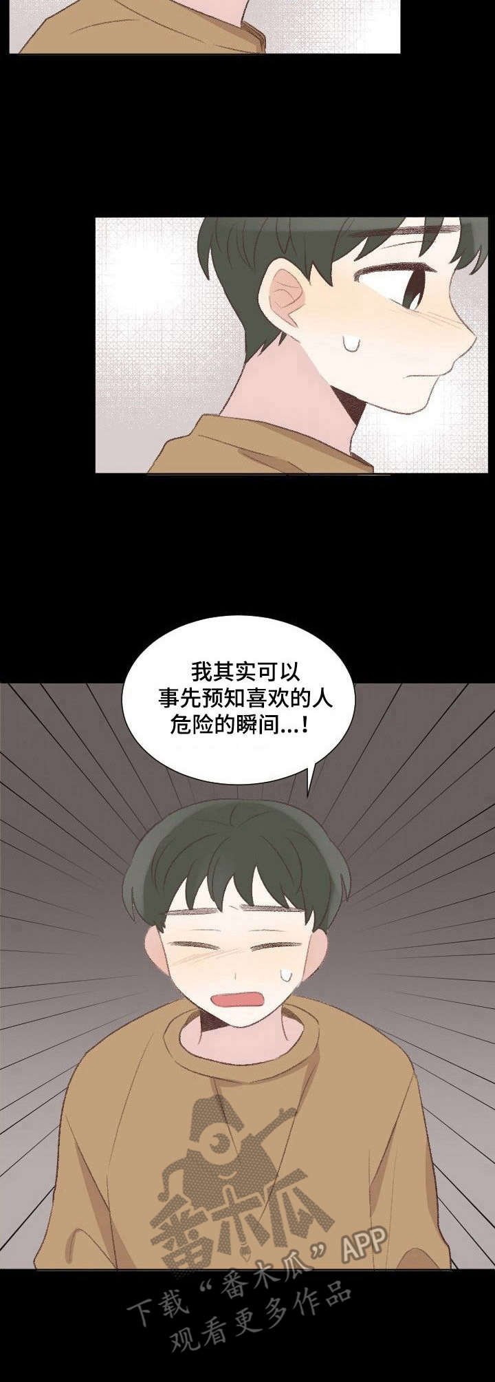第23章：坦白