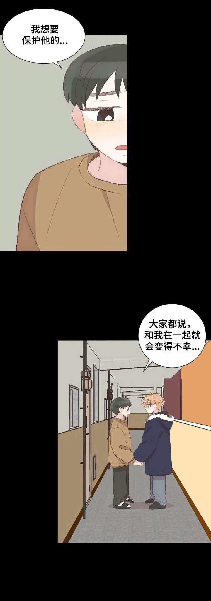 第23章：坦白
