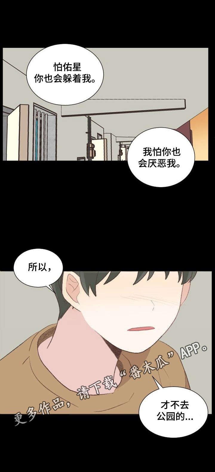 第23章：坦白