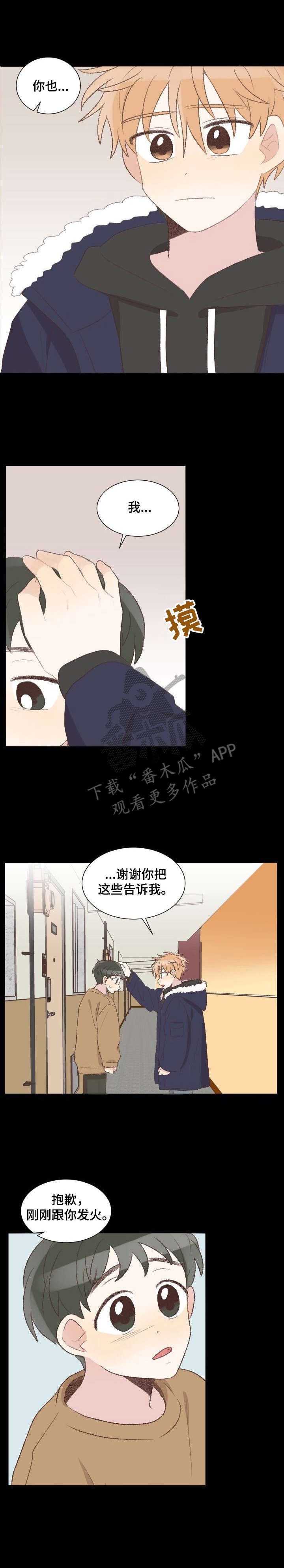 第24章：分别