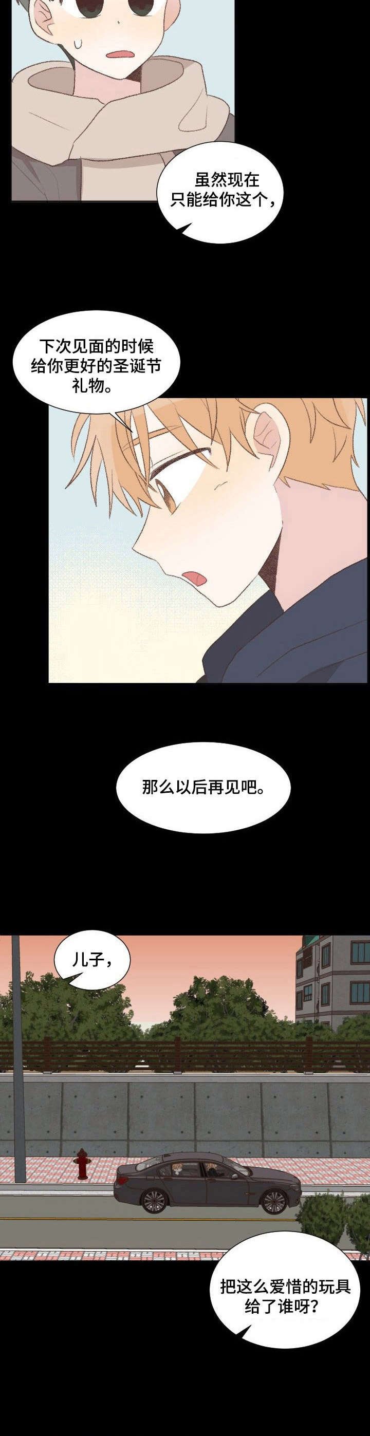第24章：分别