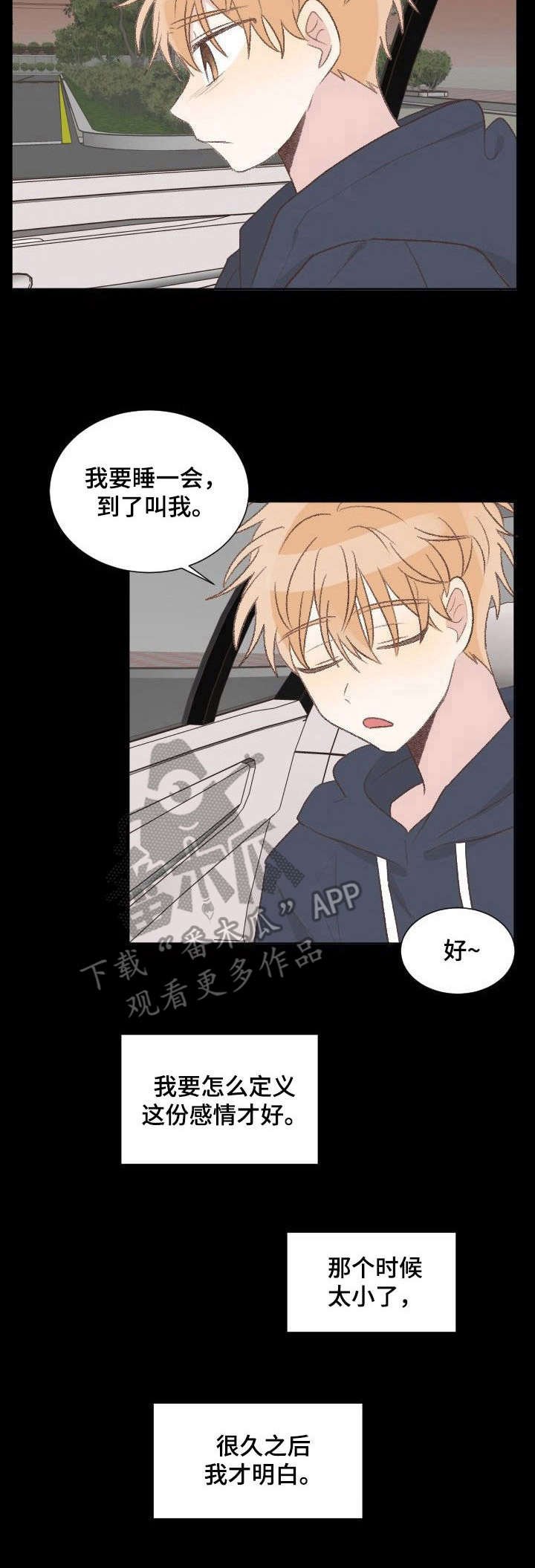 第24章：分别