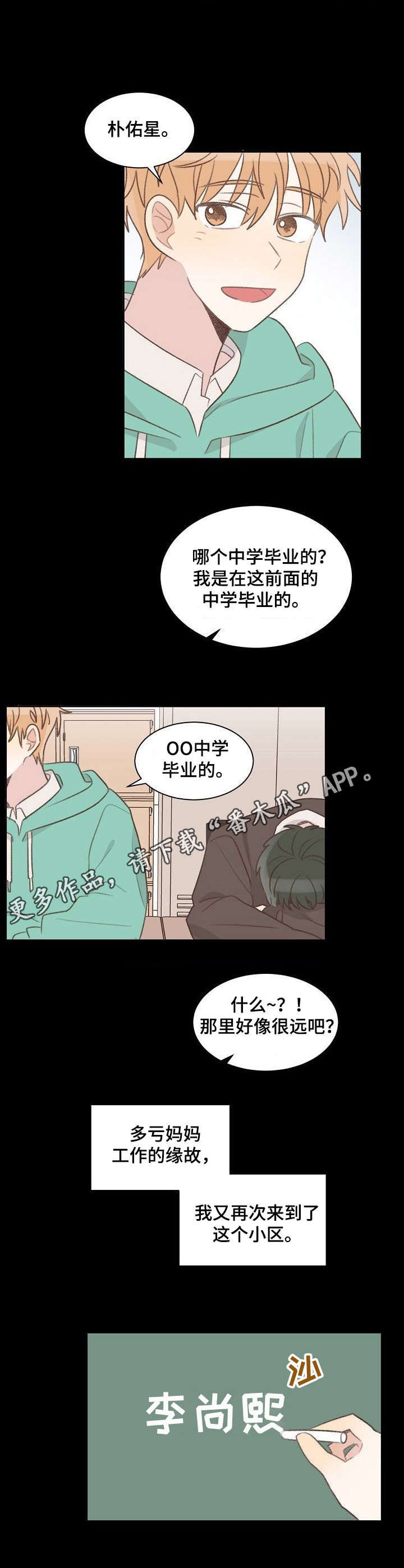 第24章：分别