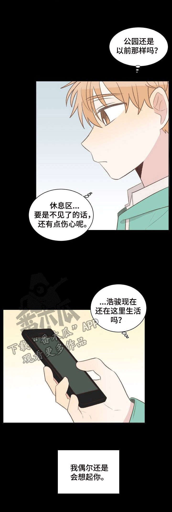 第24章：分别