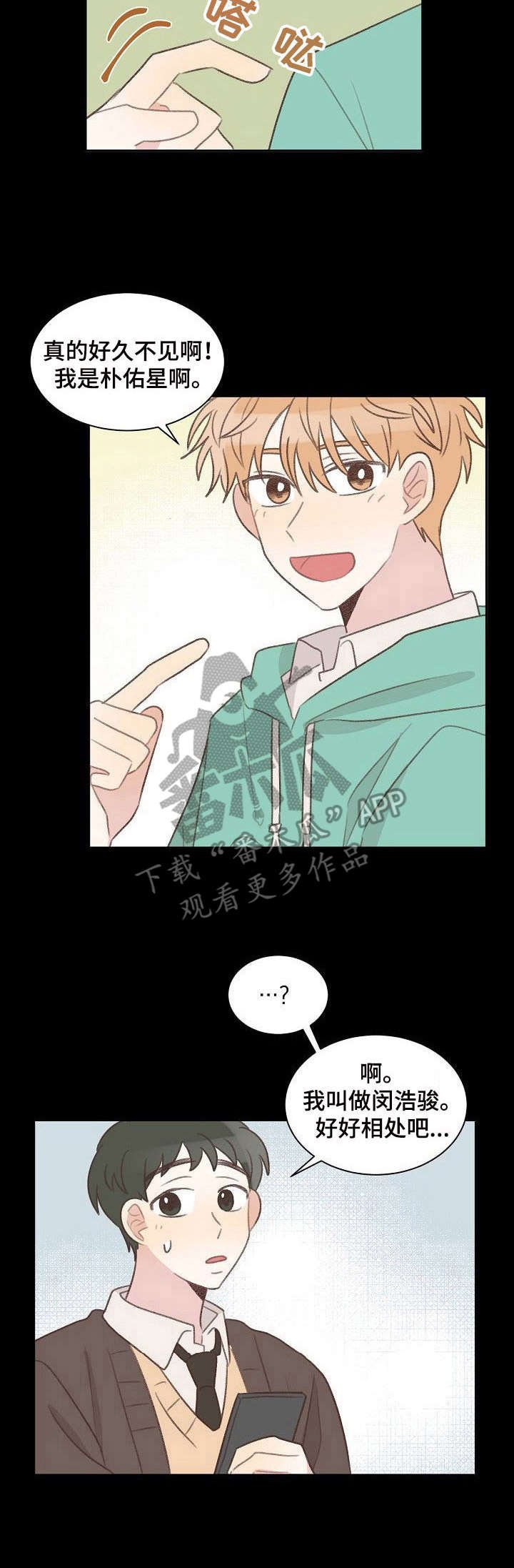 第25章：重逢