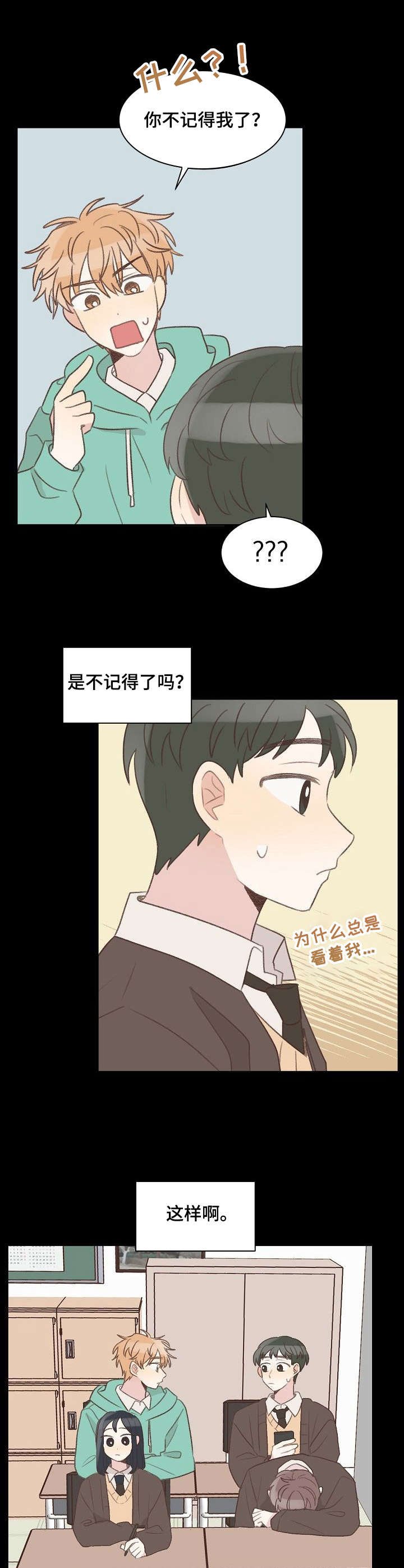 第25章：重逢