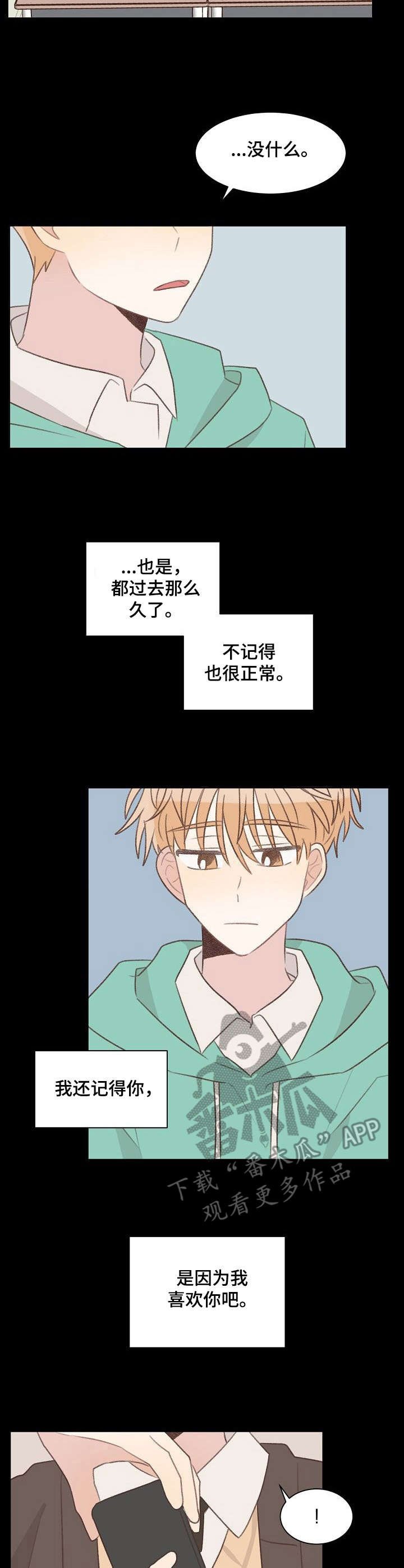 第25章：重逢
