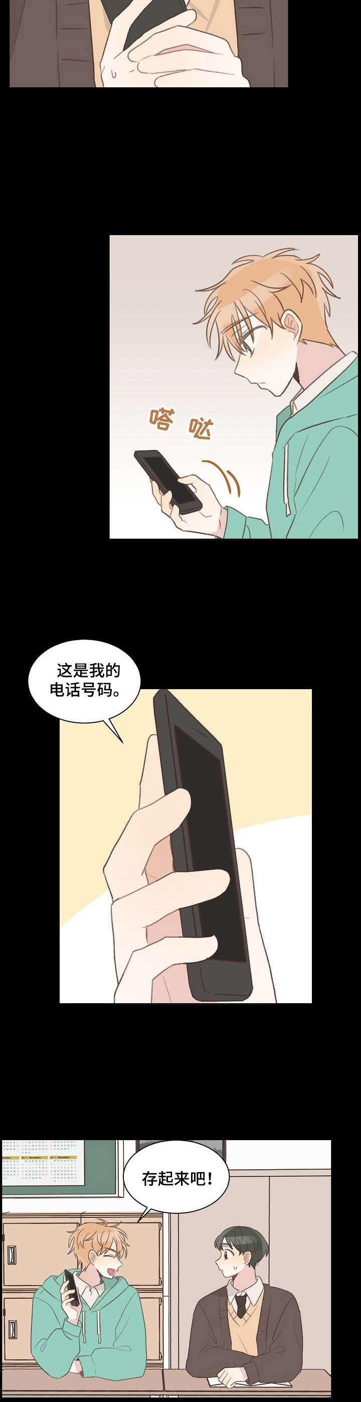 第25章：重逢