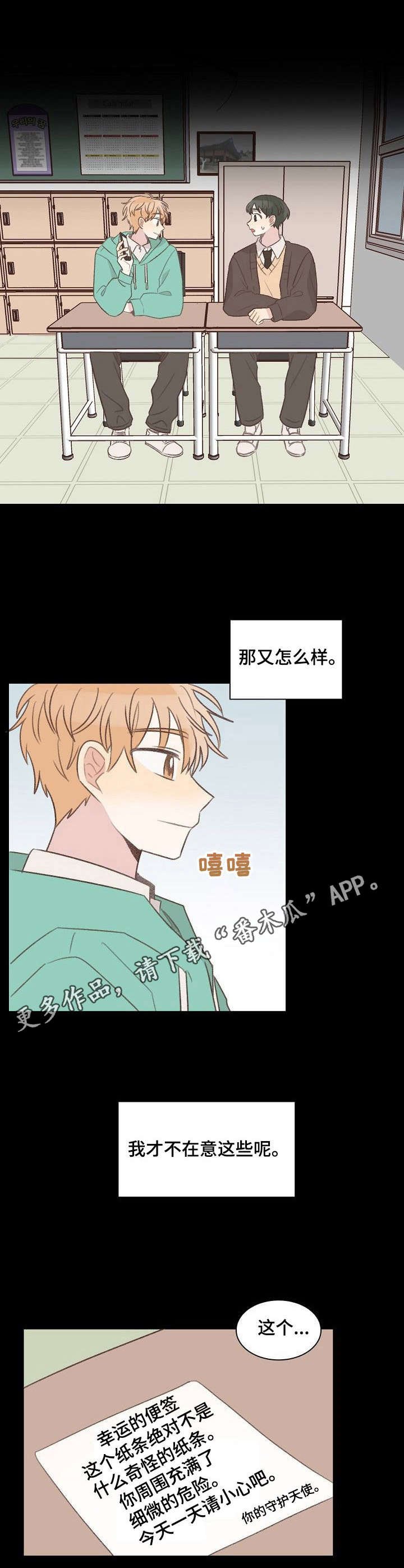 第25章：重逢