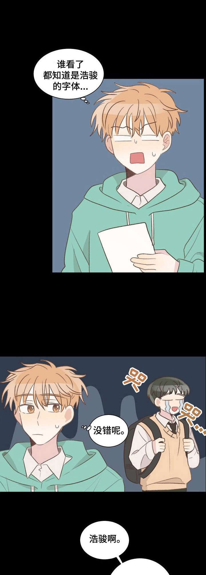 第25章：重逢