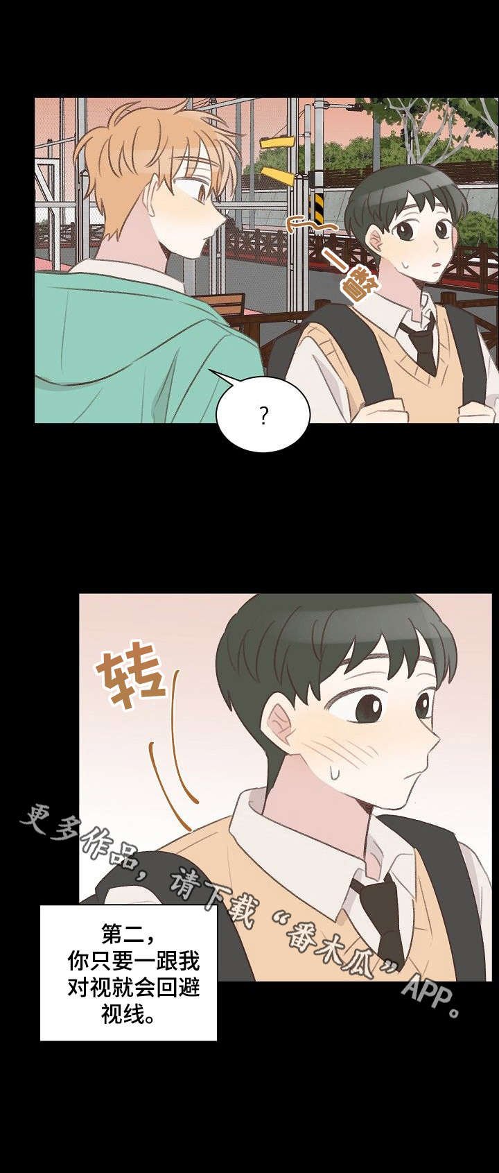 第25章：重逢