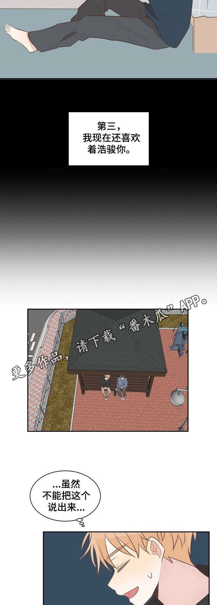 第26章：初心不变