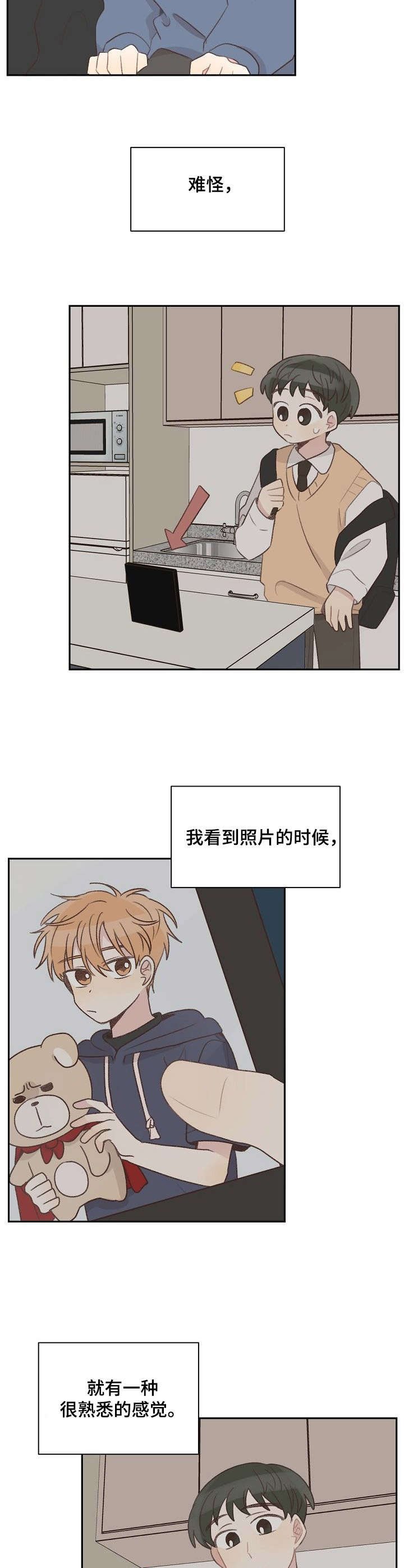 第26章：初心不变
