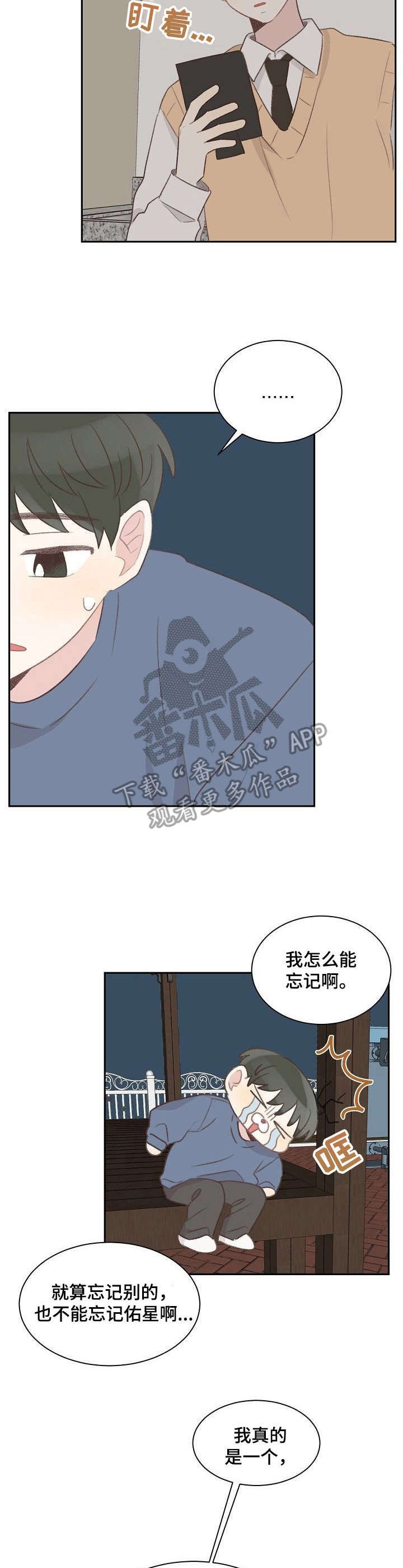 第26章：初心不变