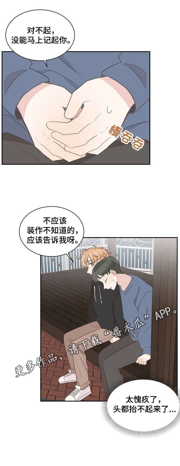 第26章：初心不变