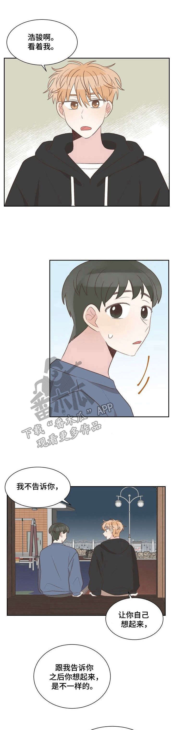第27章：回忆