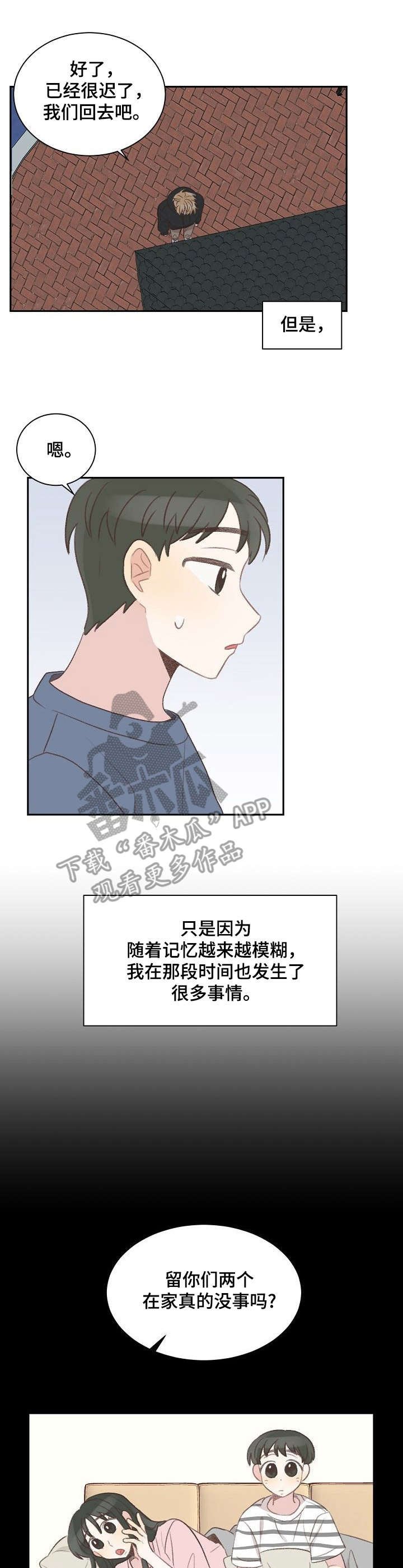 第27章：回忆