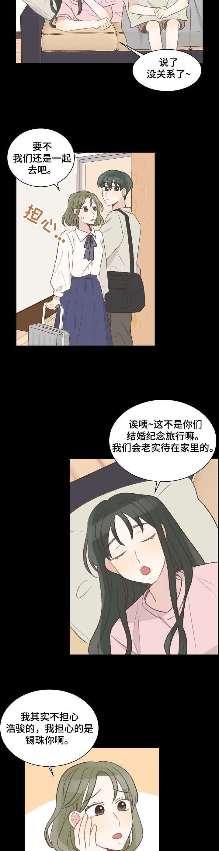 第27章：回忆