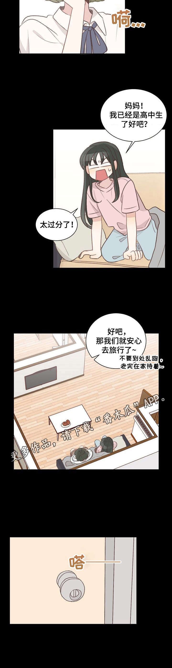 第27章：回忆